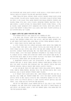 우리 사회에 적용할 수 있는 윤리사상에 대한 나의 생각-4