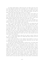 우리 사회에 적용할 수 있는 윤리사상에 대한 나의 생각-7