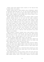 우리나라 현대 행정이 추구해야 할 가치-3