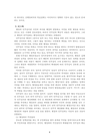 우리나라 현대 행정이 추구해야 할 가치-4
