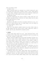 우리나라 현대 행정이 추구해야 할 가치-5