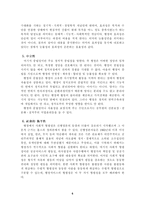우리나라 현대 행정이 추구해야 할 가치-6