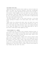 우리의 역사 레포트-2