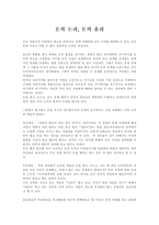 유학과 경제윤리-3
