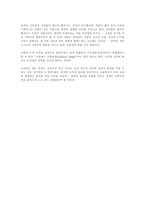 유학과 경제윤리-4