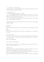 유학과 경제윤리-7