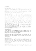 유학과 경제윤리-8