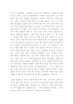 음양론의 개요와 심신이원론에 대한 견해-4