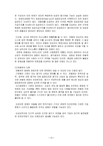 인사관리-보상관리체계와 방법-11