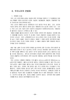 인사관리-보상관리체계와 방법-20