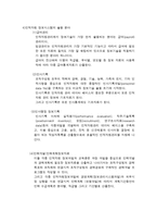 인적자원정보 시스템과 평가전략-5