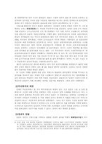 일본의 식민통치에 관하여-2