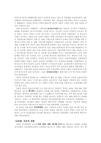 일본의 식민통치에 관하여-3