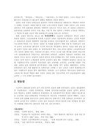 일본의 식민통치에 관하여-4