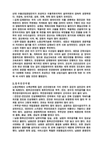 전라북도 레포트-2