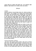 전라북도 레포트-3