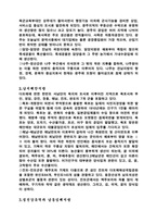 전라북도 레포트-4