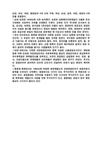 전라북도 레포트-5