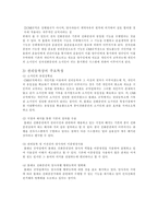 전자선화증권과 볼레로-4