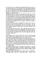 전통사상과 윤리-5