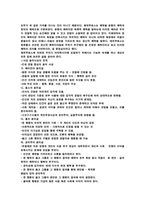 전통사상과 윤리-9