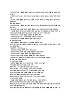 전통사상과 윤리-10