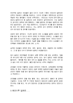 종군위안부문제에 대해..-3