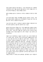 종군위안부문제에 대해..-4