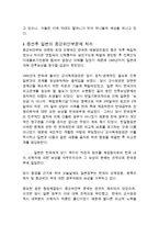 종군위안부문제에 대해..-5