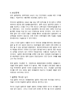 종군위안부문제에 대해..-10