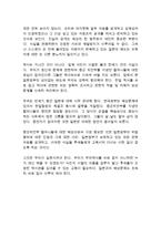 종군위안부문제에 대해..-12