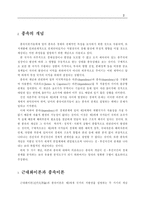 종속이론에 대해서-3