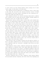 종속이론에 대해서-4