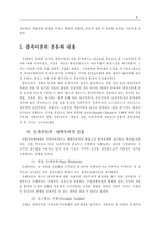 종속이론에 대해서-6