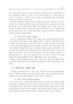 종속이론에 대해서-7