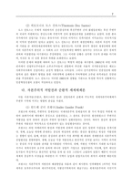종속이론에 대해서-8