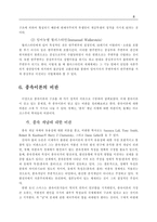 종속이론에 대해서-9