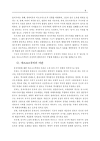 종속이론에 대해서-10