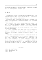 종속이론에 대해서-11
