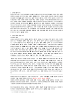 중국 신화 리포트-1