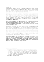 중국 신화 리포트-3