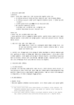 중국 신화 리포트-4