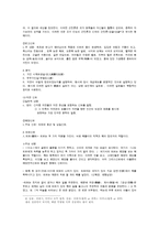 중국 신화 리포트-5