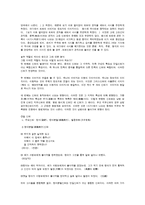 중국 신화 리포트-6
