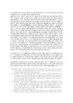 중국 신화 리포트-7