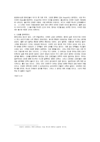 중국 신화 리포트-8