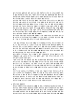 지역감정의 해악과 극복방안-4