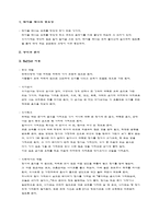 테이블매너 레포트-1