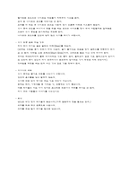 테이블매너 레포트-3