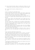 환경호르몬에 대해 조사-1